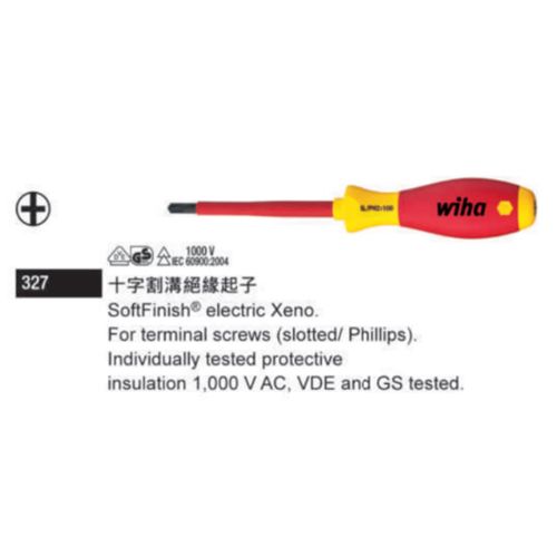 327 十字割溝絕緣起子